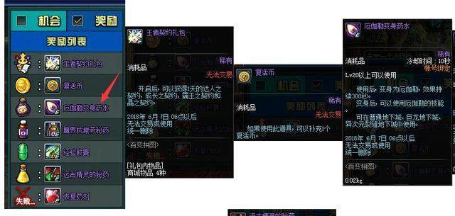 天下地下城私服辅助最终版(地下城辅助app) 天下地下城私服辅助最终版(地下城辅助app)