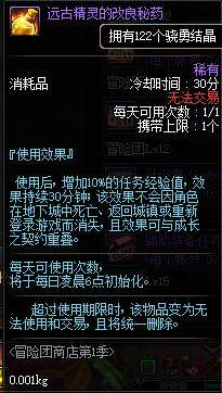 地下城私服解封图片（dnf解封号2021