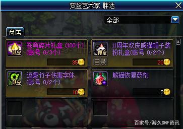 如何解地下城私服的ip