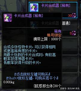 地下城私服首发