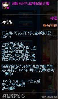 地下城私服熊猫免费辅助（dnf熊猫表情包