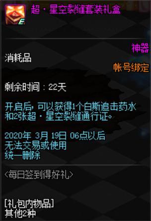 好看的地下城私服 好看的地下城私服