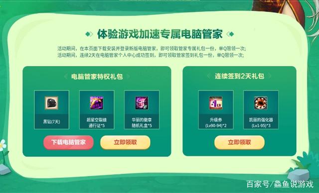 地下城私服设置 地下城私服设置
