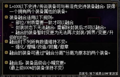 地下城私服熊猫免费辅助(dnf熊猫表情包) 地下城私服熊猫免费辅助(dnf熊猫表情包)