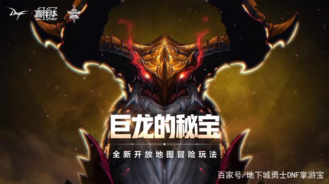 如何创地下城私服