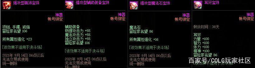 天下地下城私服辅助最终版(地下城辅助app) 天下地下城私服辅助最终版(地下城辅助app)
